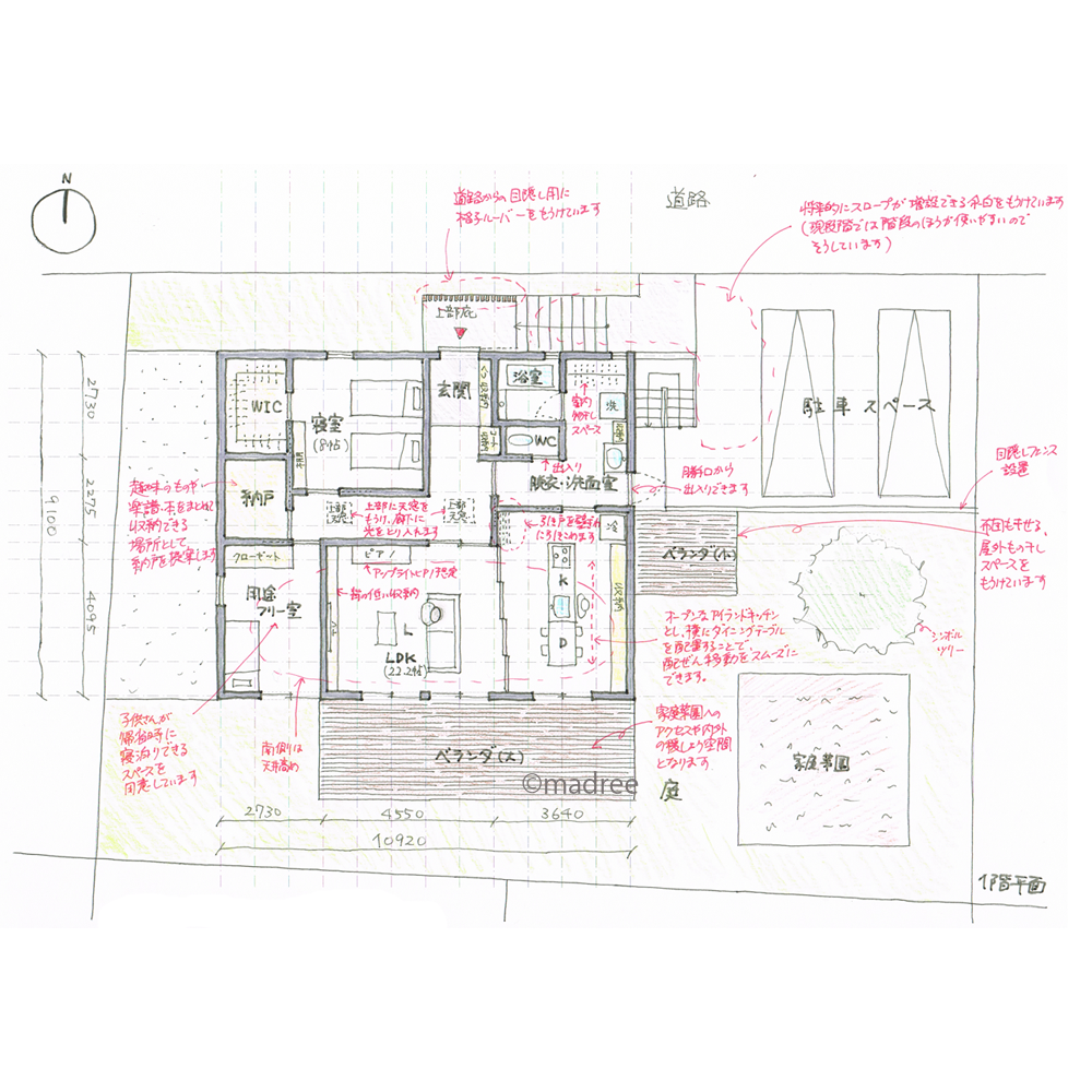 夫婦二人でゆっくり過ごす平屋の家