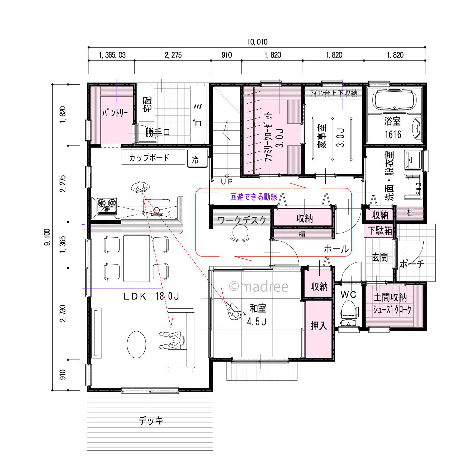 キッチン中心に繋がる家事動線で、共働きでも忙しい毎日が楽になる家