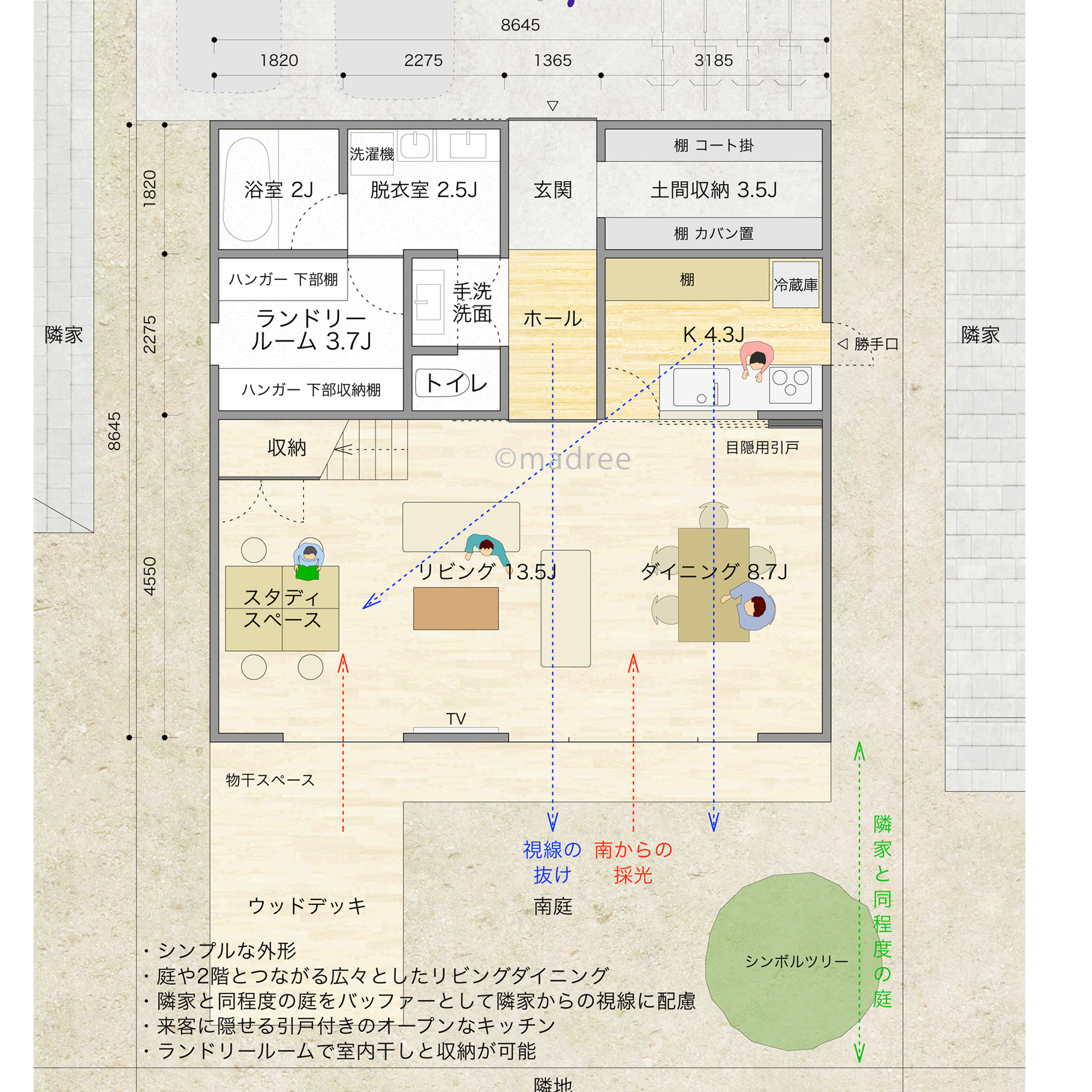家事ラク裏動線で親子時間をつくる、大きな吹抜のひだまりリビングの家
