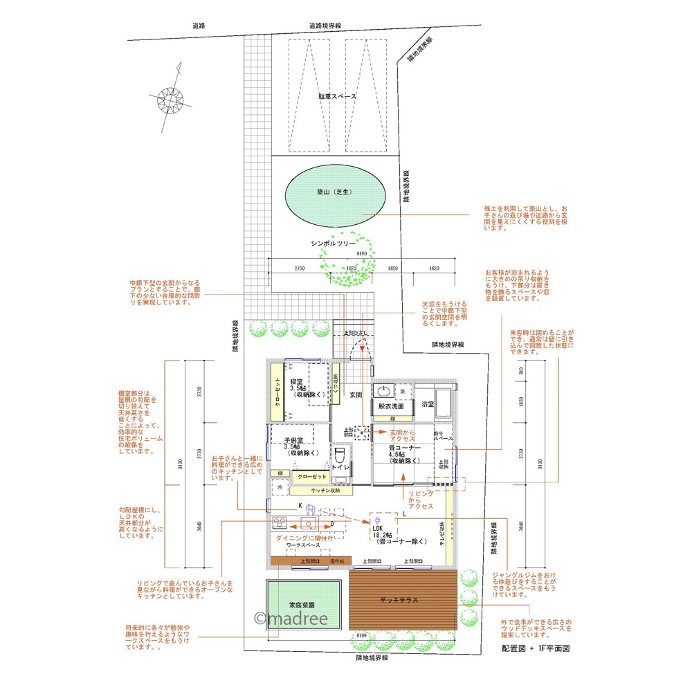 部屋や動線をコンパクトに、子どもと楽しむ築山芝生のある平屋