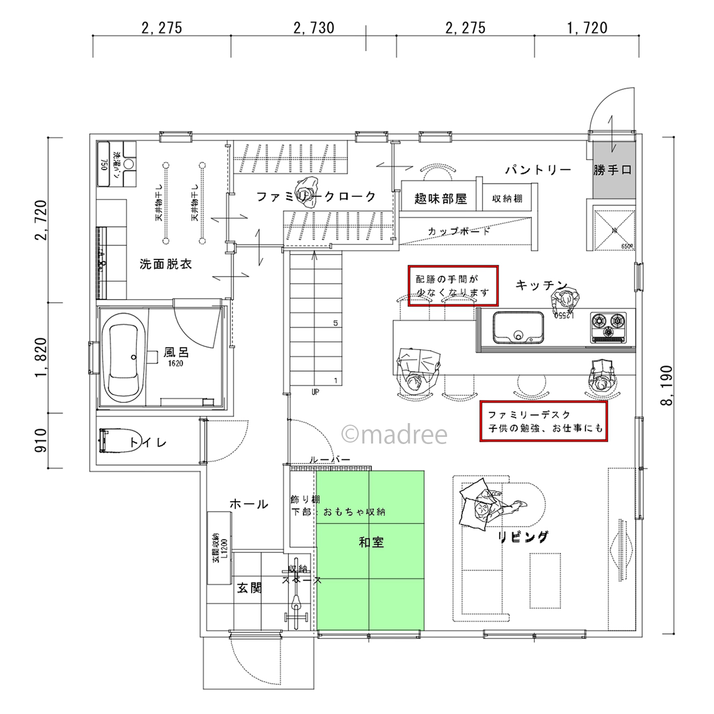 コンパクトな家事動線で効率良く捗り、ゆとりある時間を過ごせる家